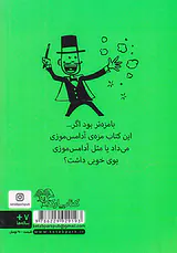 فکرهای بامزه برای بچه های بامزه